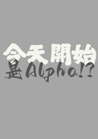 今天开始恋爱吧漫画在线阅读