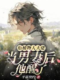 为了钱嫁给总裁