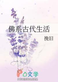 古代佛系生活木叶梦txt