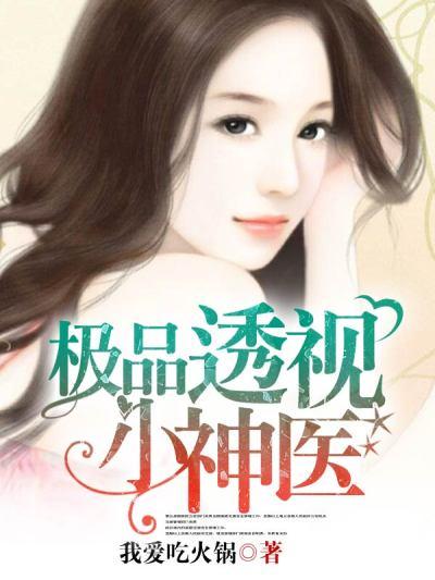 都市至尊神医博弈者