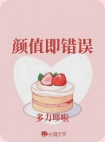 颜值意味着什么